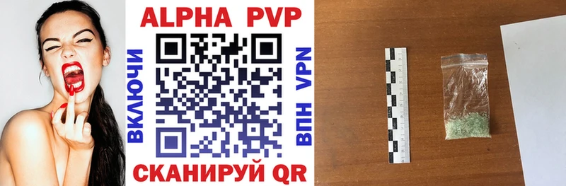 А ПВП VHQ Купить Александровск-Сахалинский