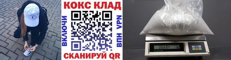 Купить  Александровск-Сахалинский  Кокаин 99% 